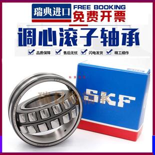 22312 22315 22316 22314 22311 22313 SKF进口 F轴承
