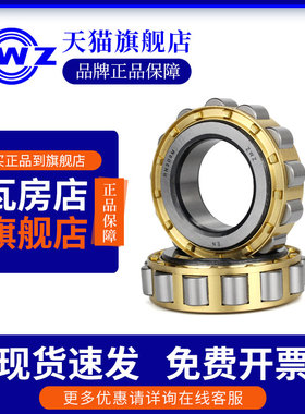 ZWZ瓦房店轴承RN332 334 336 338EM铜保圆柱滚子轴承