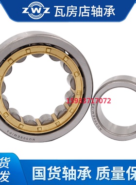 ZWZ瓦房店轴承N NU NJ NF 1072 1076 1080 1084 1088 1092 1096EM