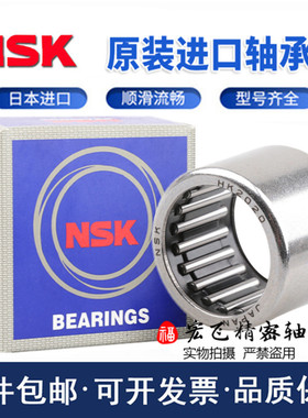 NSK原装进口滚针轴承 TA3525Z  TA3530Z TA4020Z TA4025 Z