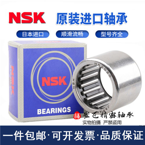 NSK原装进口滚针轴承 TA3525Z  TA3530Z TA4020Z TA4025 Z