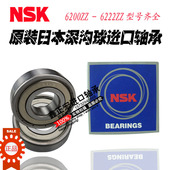 605Z 606Z 6000 603Z 609Z 604Z 608Z NSK日本进口轴承 607Z