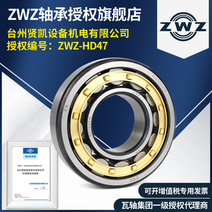 219 ZWZ瓦房店轴承NU215 218 217 220EM圆柱滚子轴承 216