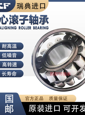 SKF进口轴承23168 23172 23176 23180 23184 23188E EK CC CA/W33