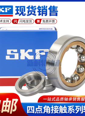 SKF进口瑞典角接触轴承QJF1060 1064 1068 1072M超精密