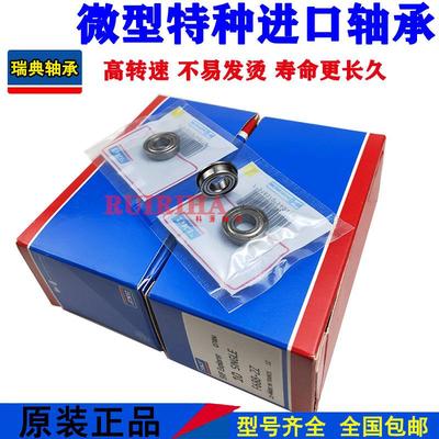 SKF原装进口法兰深沟球轴承LF-1910zz F63800zz 尺寸10x19x7mm