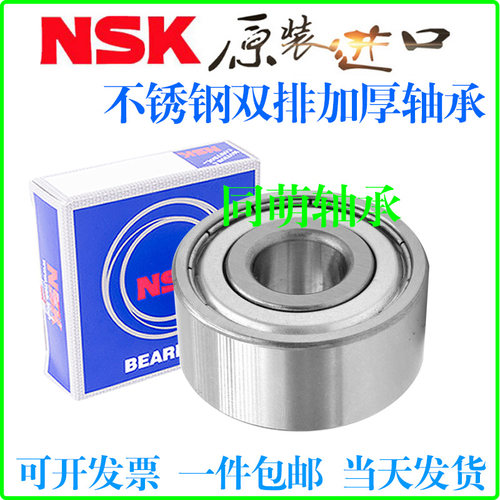 NSK进口不锈钢双排加厚轴承S3300 3301S3302 3303S3304 3305 Z RS