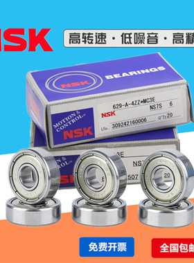 NSK进口 微型不锈钢轴承 S683 S684 S685 S686 S687 S688 S689 ZZ