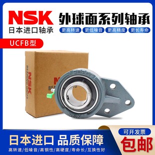 213 217 214 216 218 215 NSK日本进口外球面轴承UCFB212