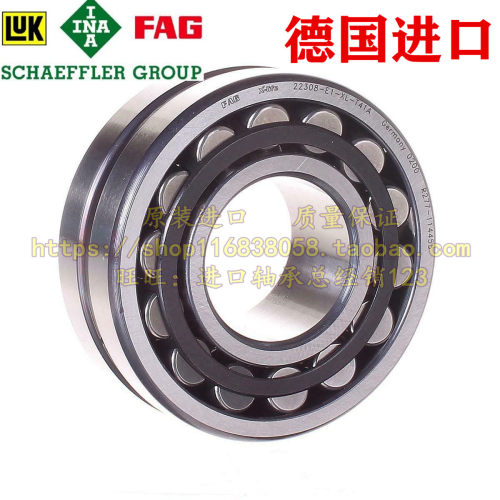 FAG德国进口轴承 22308E1.K.C3 22308E1.T41A  22308E1A.M 3608