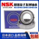 31352 NSK日本进口圆锥滚子轴承HR31340 31344