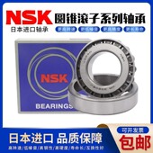 7228 NSK进口圆锥滚子轴承7224 30226 7226 30228J 30224