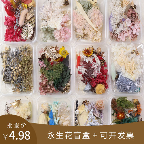永生花盲盒diy材料包干花玫瑰 花艺手工课相框幼儿园公司团建活动 - 封面