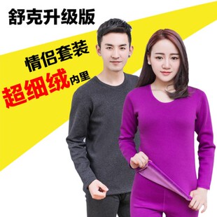 防寒打底中领套装 戈本仑 男女秋衣秋裤 BN848加绒保暖内衣 原舒克