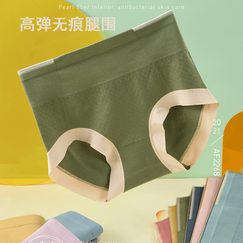 安菲AF2268莫代尔无缝 少女内裤珍珠档 收腹提臀高腰底裤 3条包邮