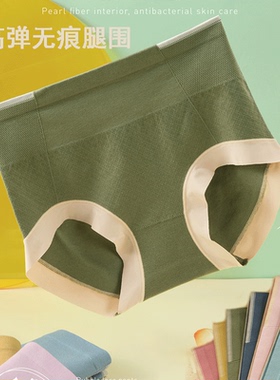 安菲AF2268莫代尔无缝 少女内裤珍珠档 收腹提臀高腰底裤 3条包邮