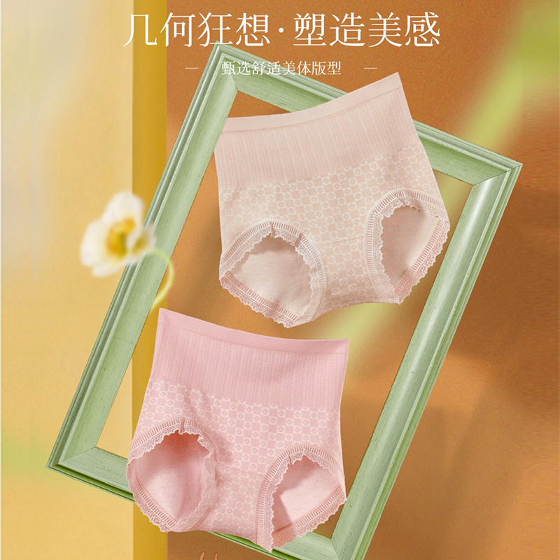 安菲高腰女士内裤包邮