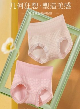 安菲AF2292 女士莫代尔内裤 透气 蚕丝底档包臀高腰三角 3条包邮