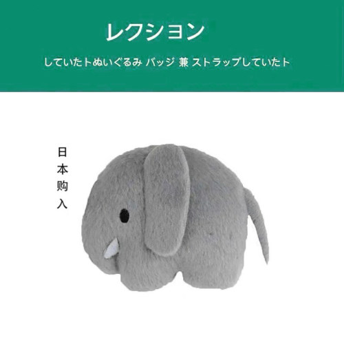 sekiguchi胸针可爱日本进口