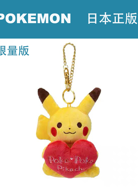 日本pokemon精灵宝可梦正版七夕限定皮卡丘公仔玩偶毛绒包挂件