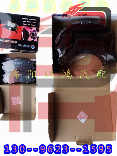 帕杰罗V3猎豹黑金刚CS6奇兵CT5黄海旗胜傲龙前刹车片后鼓刹皮蹄片