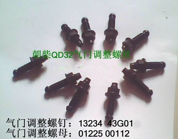 适用东风锐骐皮卡朝柴CYQD32T QD80 QD29T气门锁间隙螺丝稳钉螺帽