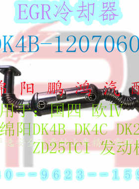 EGR中冷却器废气散热管适用于:金龙海格大海狮DK4B九龙DK25国四等