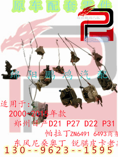 适用日产D2帕拉丁东风奥丁锐骐皮卡商务车门锁块后备行李箱尾门锁