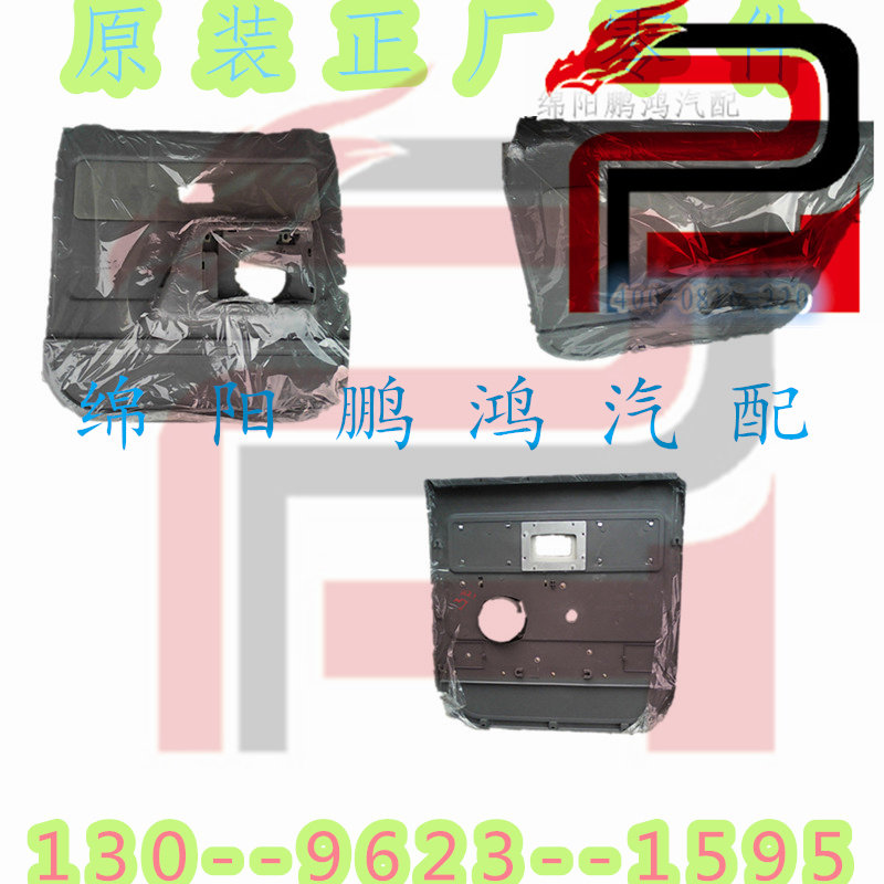 金杯金典007雷龙长城赛铃赛影赛酷皮卡车门内饰板内衬护板 门板罩