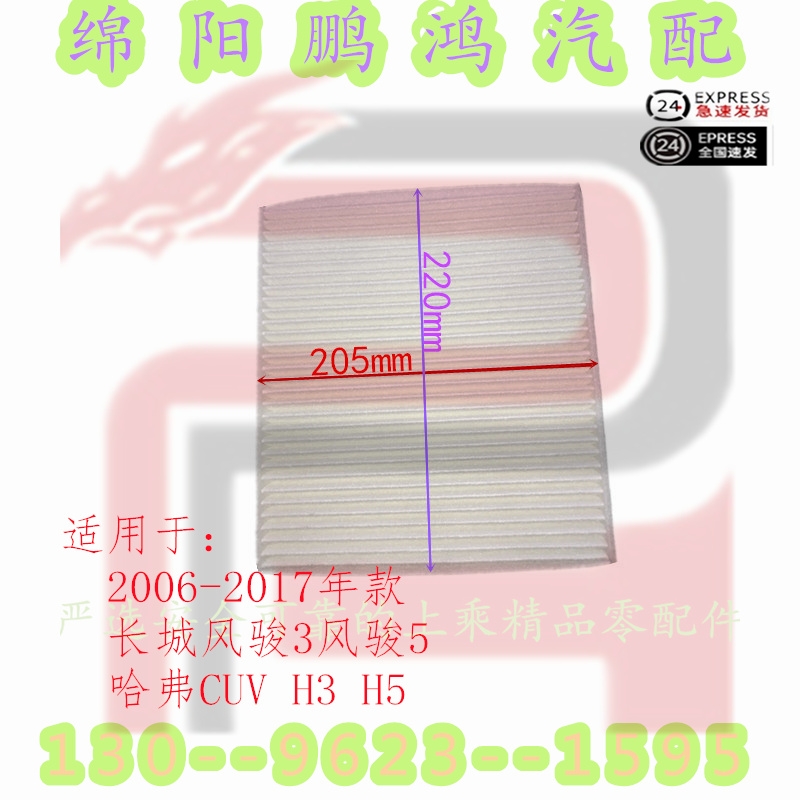 空调格滤清器滤芯冷气滤网适用于:长城哈弗CUVH3H5风骏3风骏5皮卡