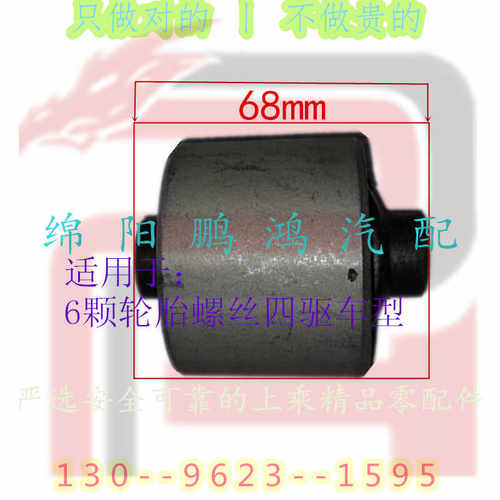 前桥差速器支架胶套胶墩垫适用于金杯大力神K5黄海大柴神威虎皮卡