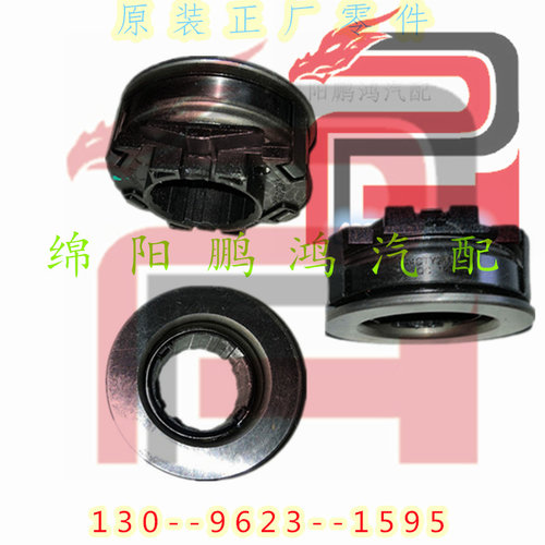适用于中华4A91北汽4A92众泰江淮4A90风行景逸4A93离合器分离轴承