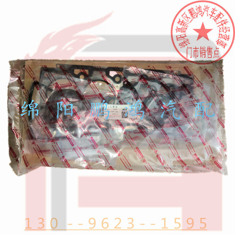 江铃d20b骐铃皮卡zd20t5发动机配件大修包缸垫曲轴气门油封气缸床