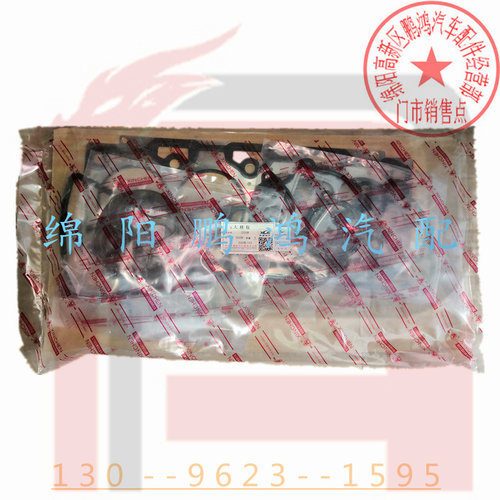江铃D20B骐铃皮卡ZD20T5发动机配件大修包缸垫曲轴气门油封气缸床