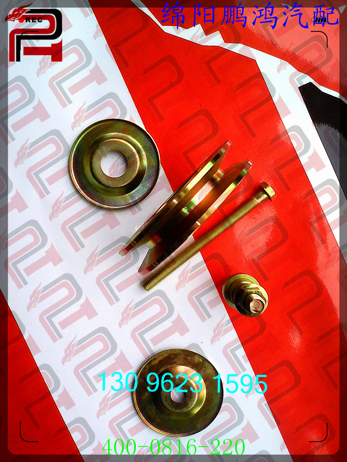 长城赛影风骏金杯福迪吉奥中兴田野黄海大柴神皮卡空调皮带张紧轮