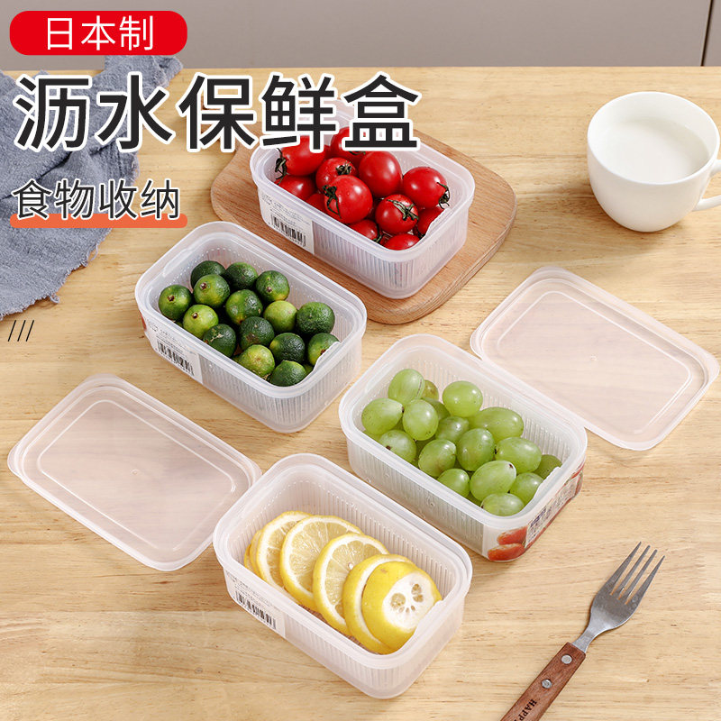 NAKAYA日本进口冰箱保鲜盒沥水盒