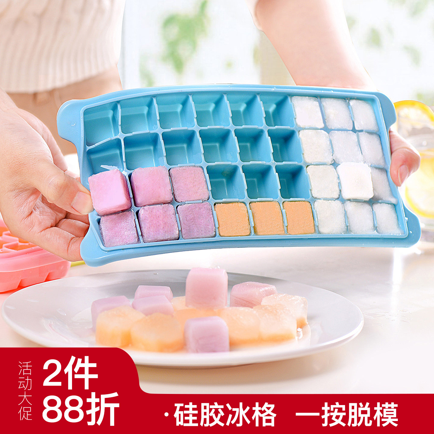 日式创意硅胶冰格带盖子冰块模具储存婴儿宝宝辅食盒冷冻盒制冰盒