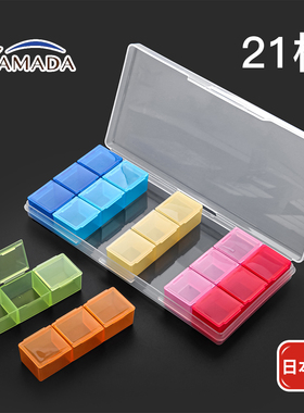 YAMADA日本进口药盒一周7天21格七彩随身便携星期分装收纳小药盒