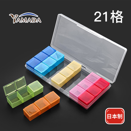 YAMADA日本进口药盒一周7天21格七彩随身便携星期分装收纳小药盒