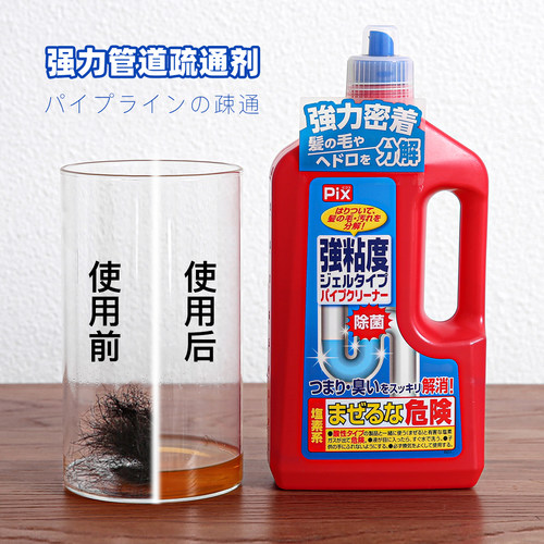 日本进口强力管道疏通毛发溶解剂