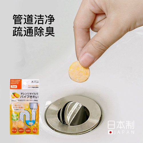 日本进口水槽橙味去味管道疏通剂