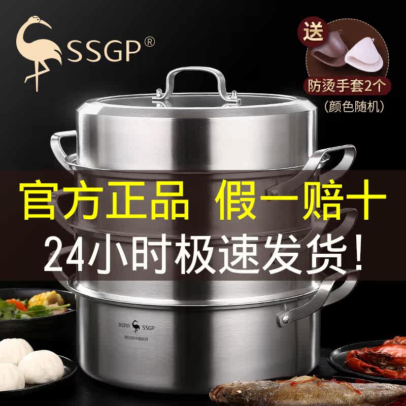 ssgp蒸锅家用304不锈钢蒸笼32cm大容量加厚三层电磁炉煤气灶用在类目 厨房/烹饪用具, 烹饪用具, 锅具/煲/烧水壶, 蒸锅中 - 来自Buy2taobao.com提供专业的淘宝代购服务