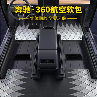 奔驰360航空软包脚垫glb220/200 GLE/GLS450 r300 r350r320全包围