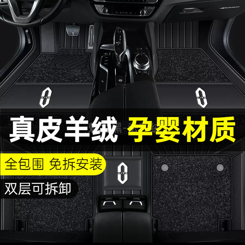 华为问界m5ev地毯m7阿维塔11极狐t阿尔法s专用全包围脚垫改装地垫怎么看?