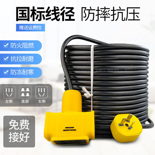 户外防冻电缆线家用电源线软线