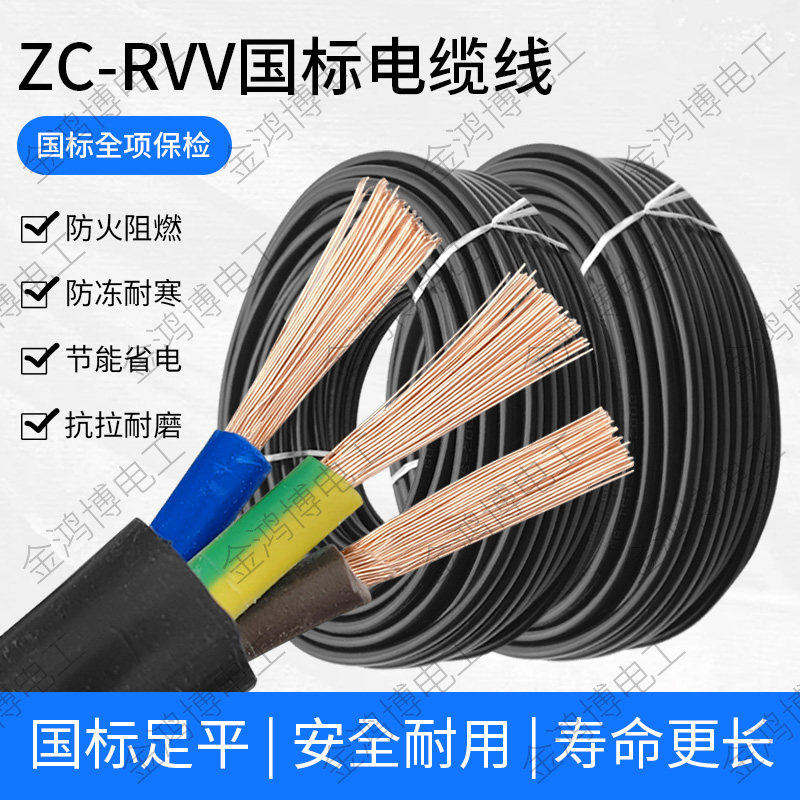 可送检纯国标3芯铜芯电缆线软线图片