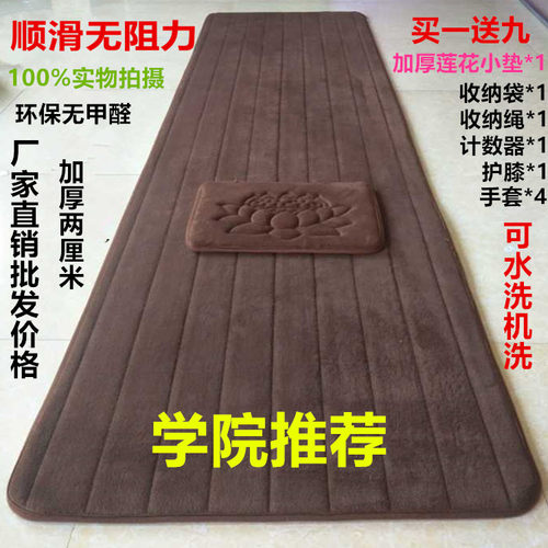 四季超顺滑跪拜瑜伽垫家用长头垫禅修打坐垫专用垫大运动垫可水洗