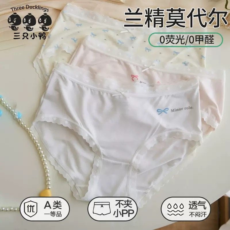 三只小鸭少女内裤兰精莫代尔夏季透气薄款中腰初中高中学生三角裤