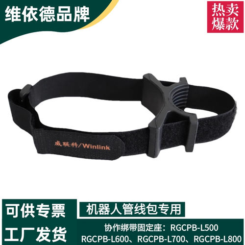 机器人绑带管线包束管固定波纹管