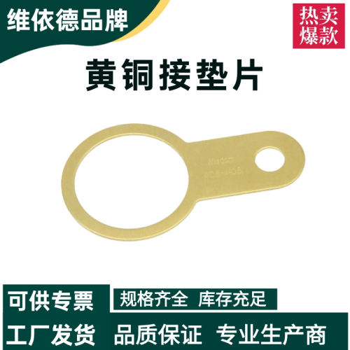 黄铜接地片电缆接头格兰头防水填料函专用纯铜接地片M16/20/25/22